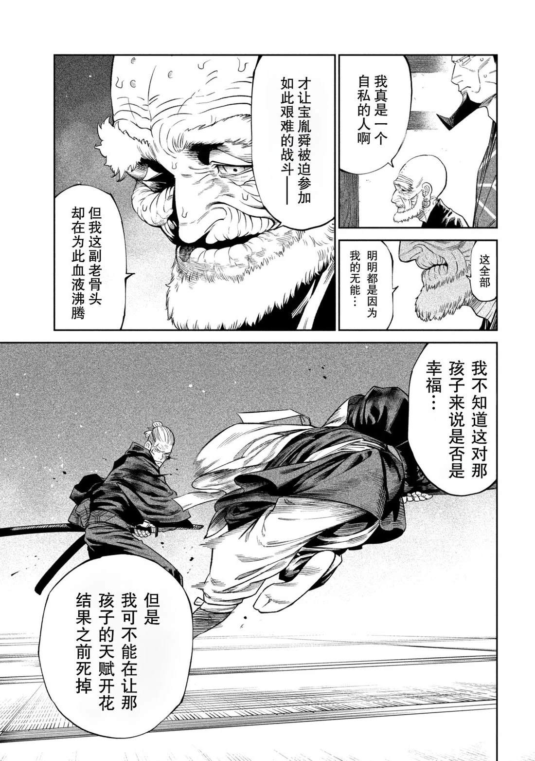 第44话27