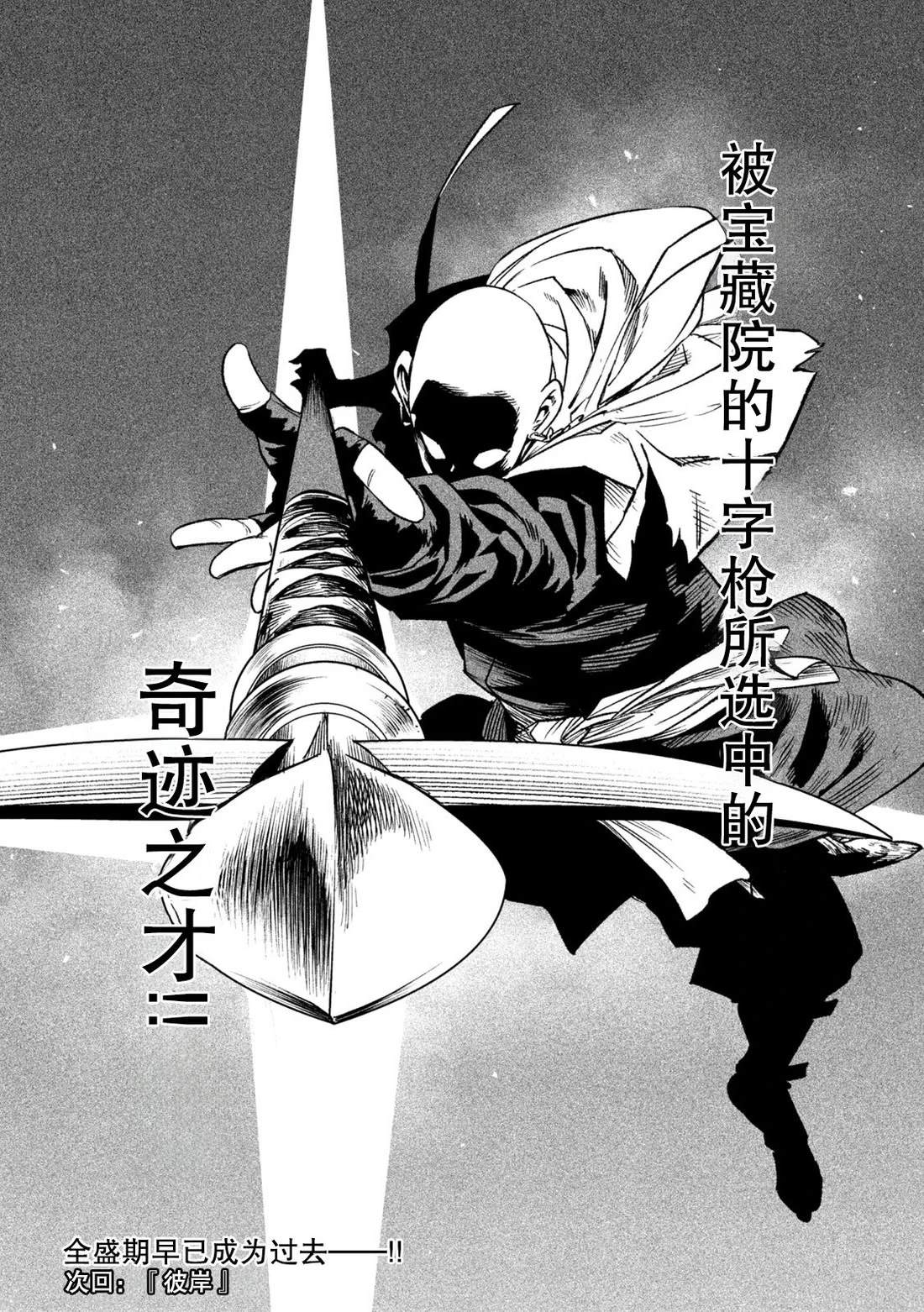 第44话28