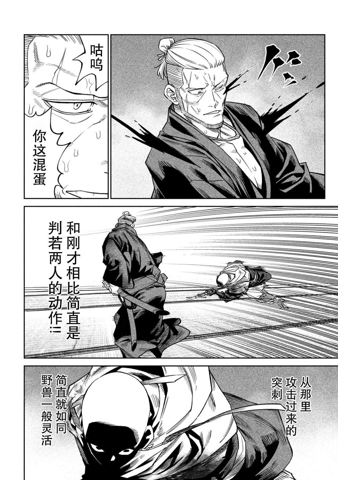 第44话6