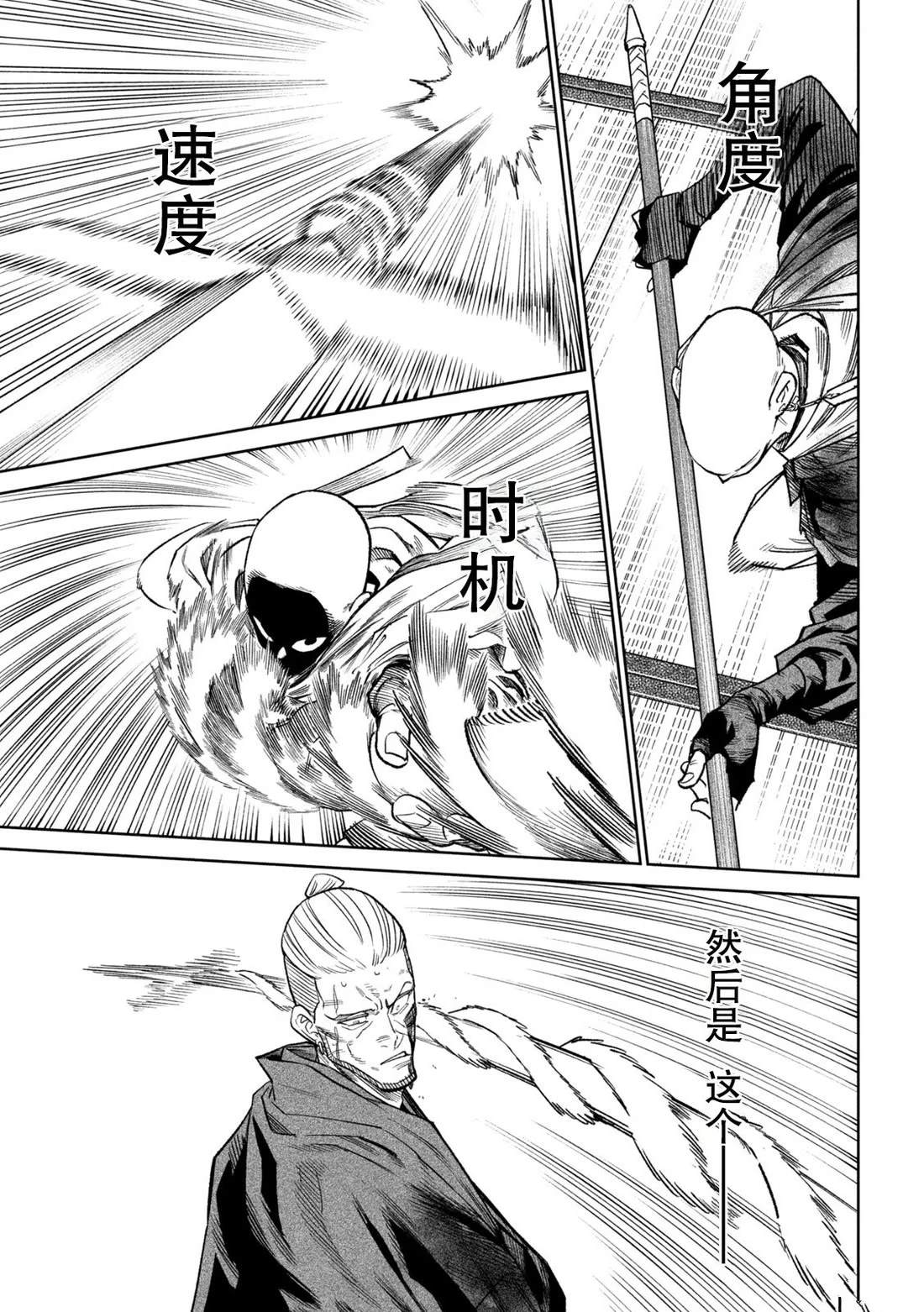 第44话7