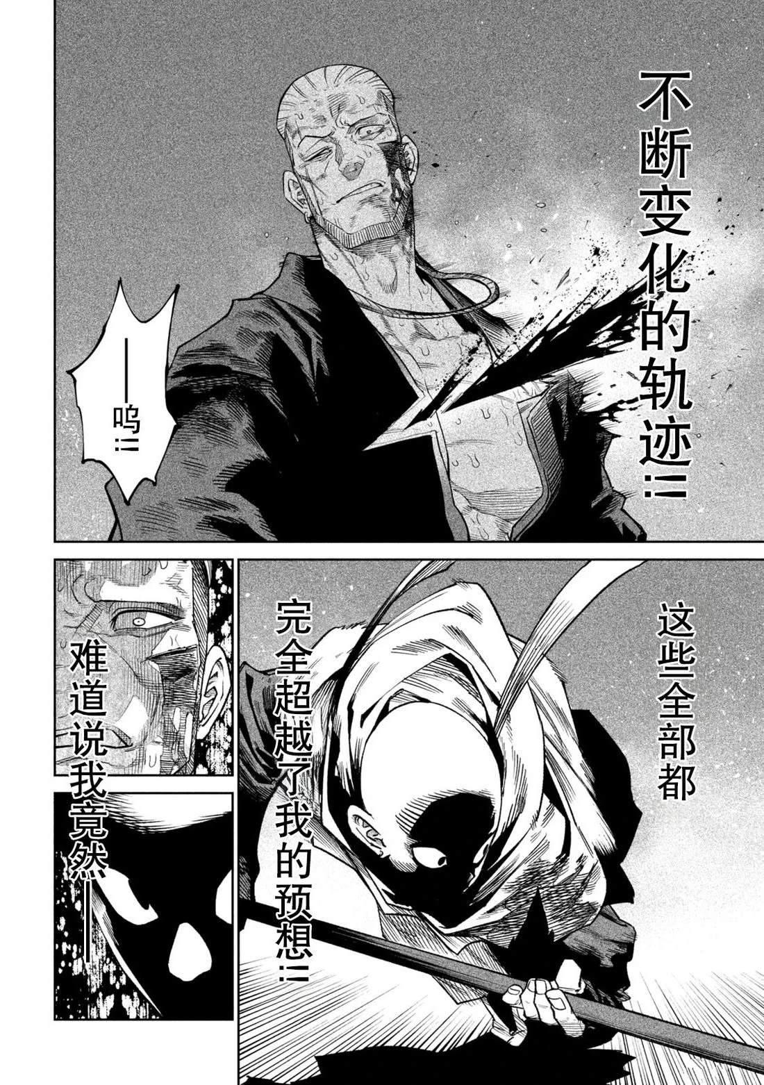 第44话8
