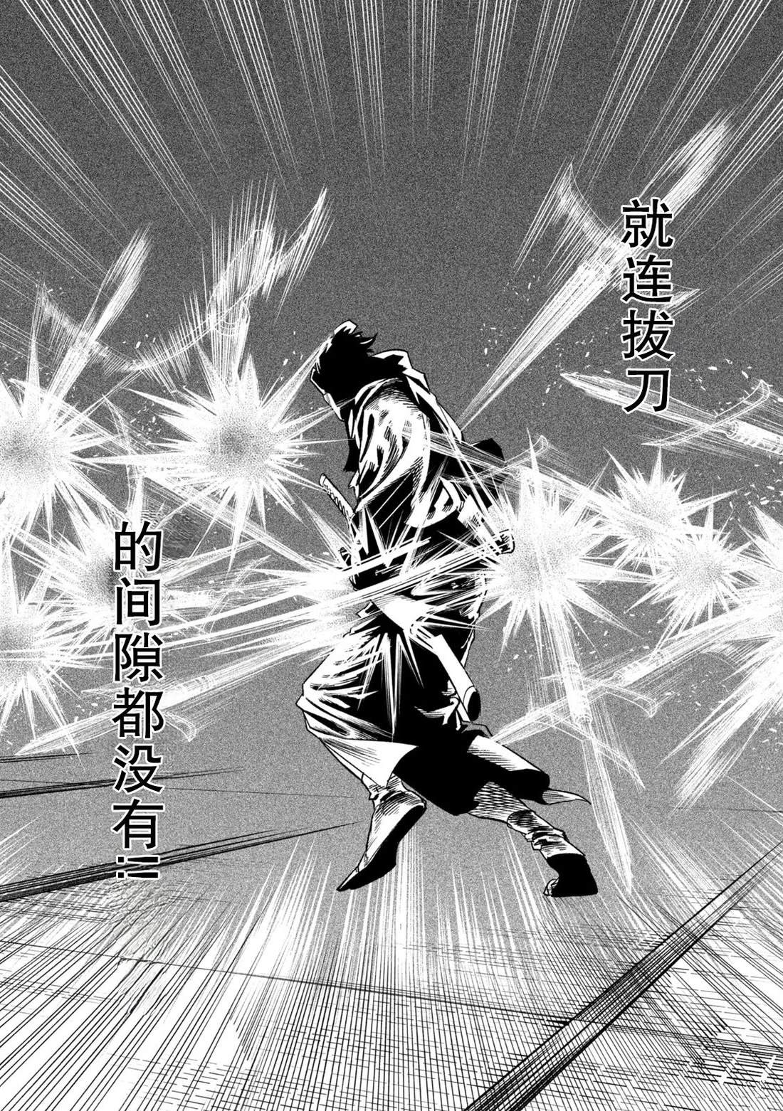 第44话9
