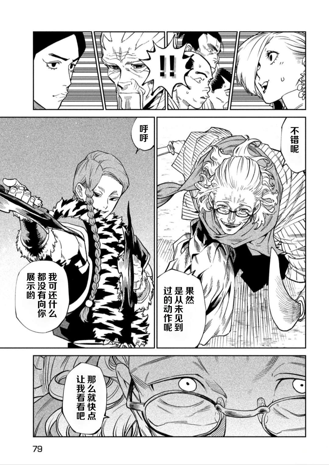 第52话10