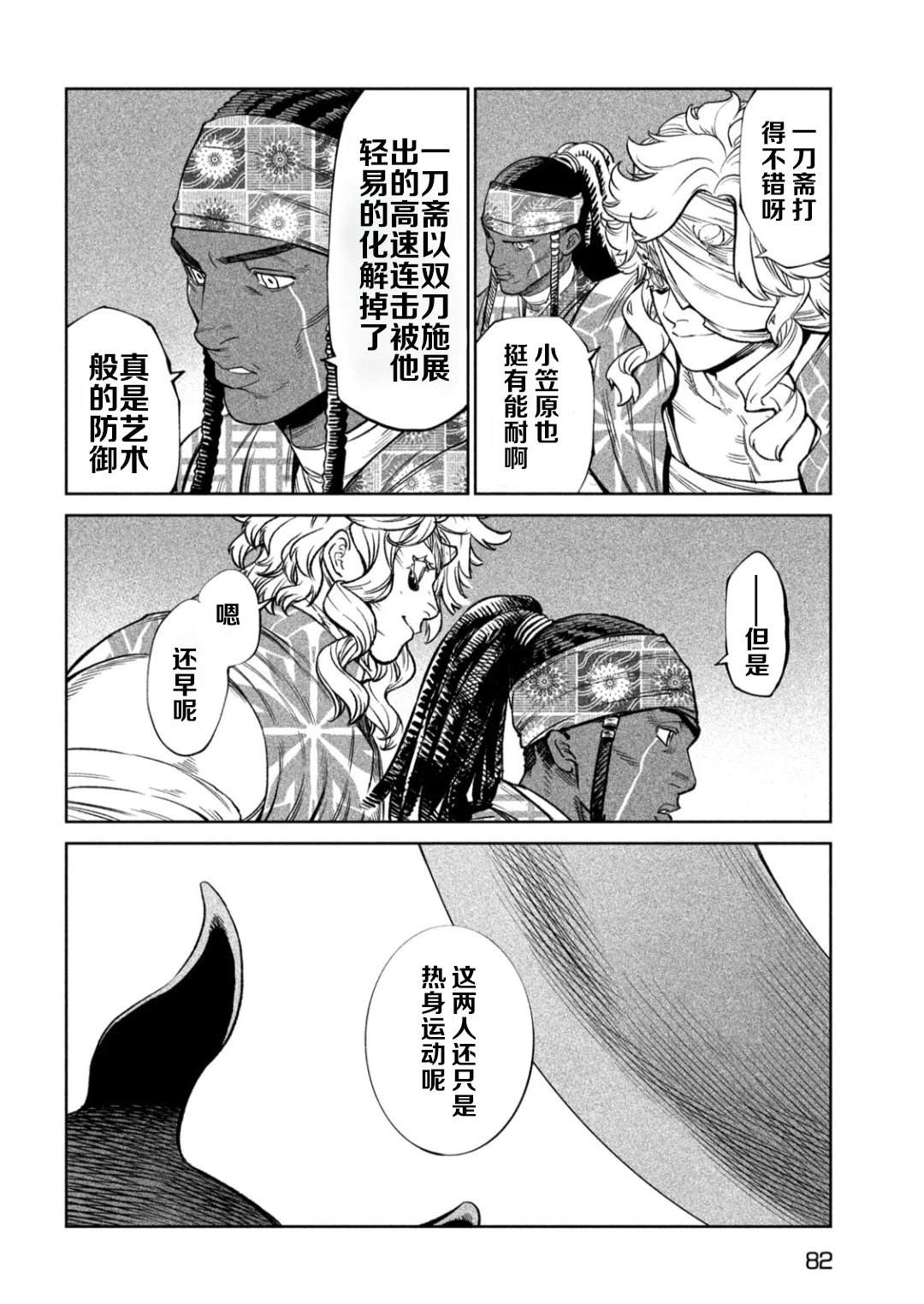 第52话12