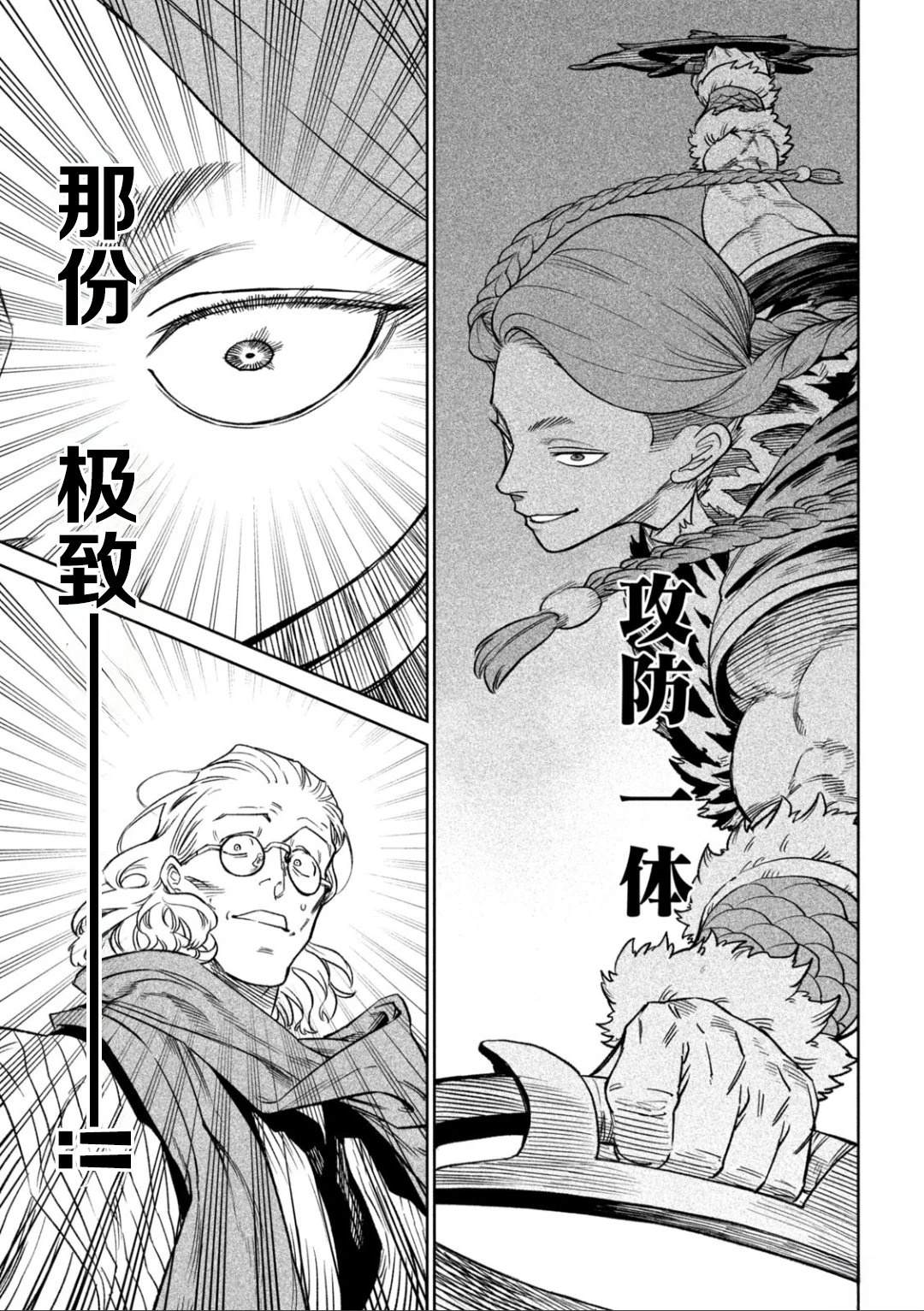 第52话15