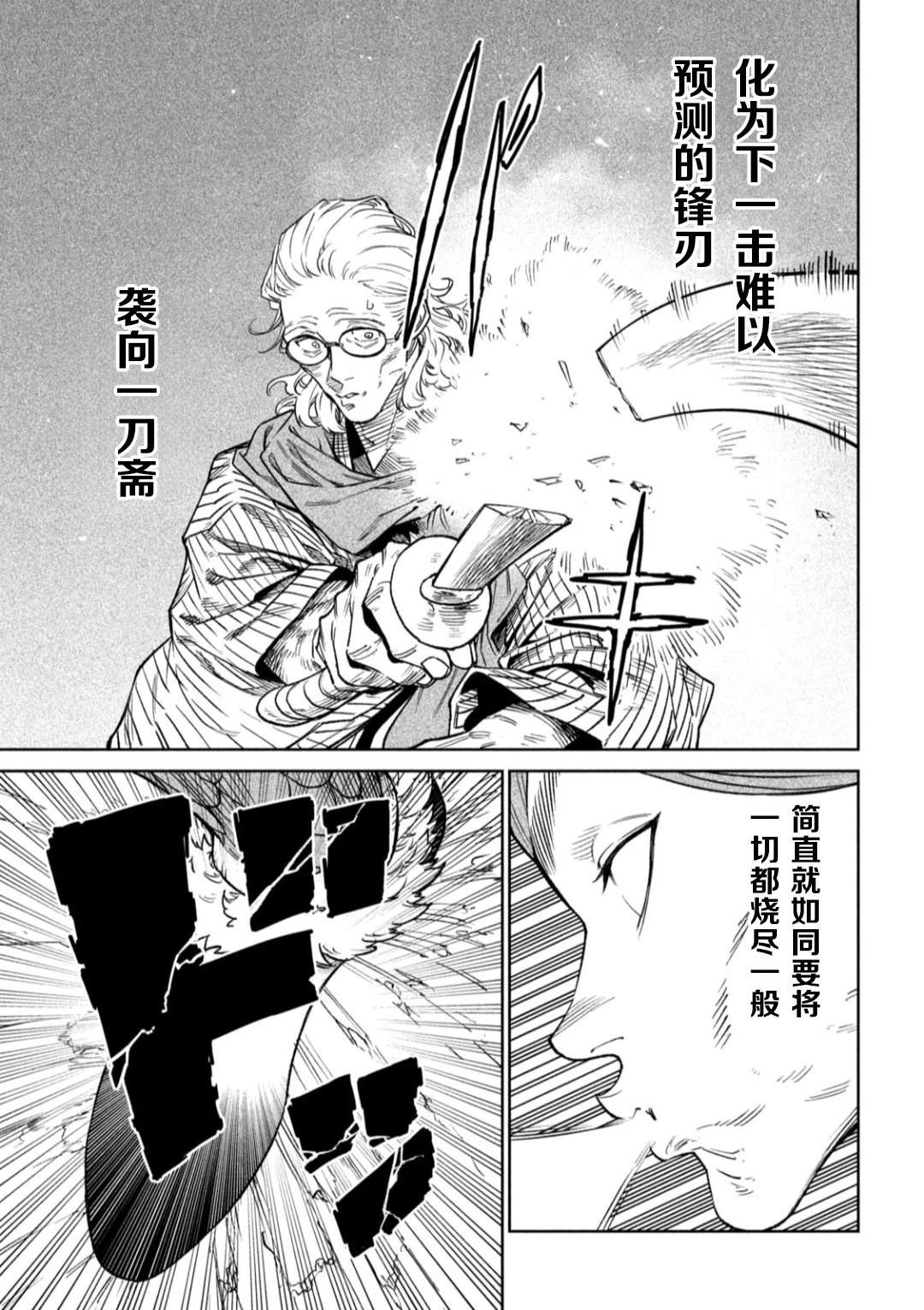 第52话18