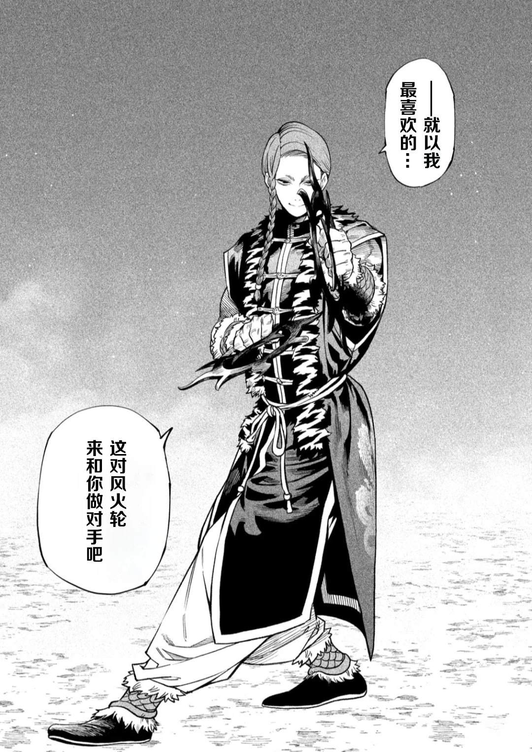 第52话2