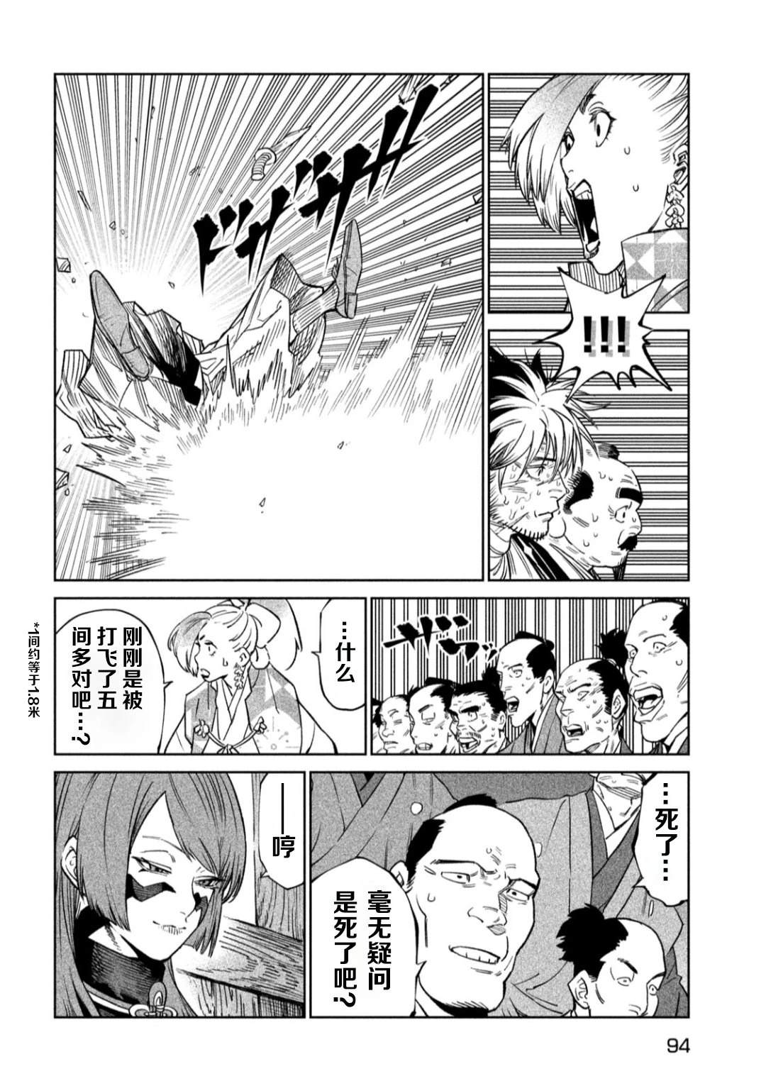 第52话21