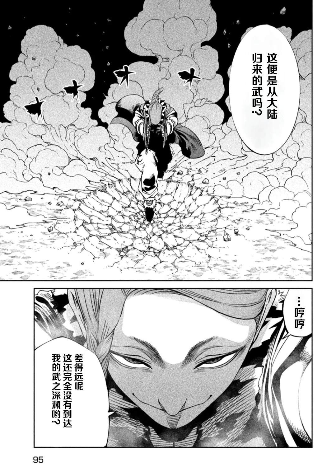 第52话22