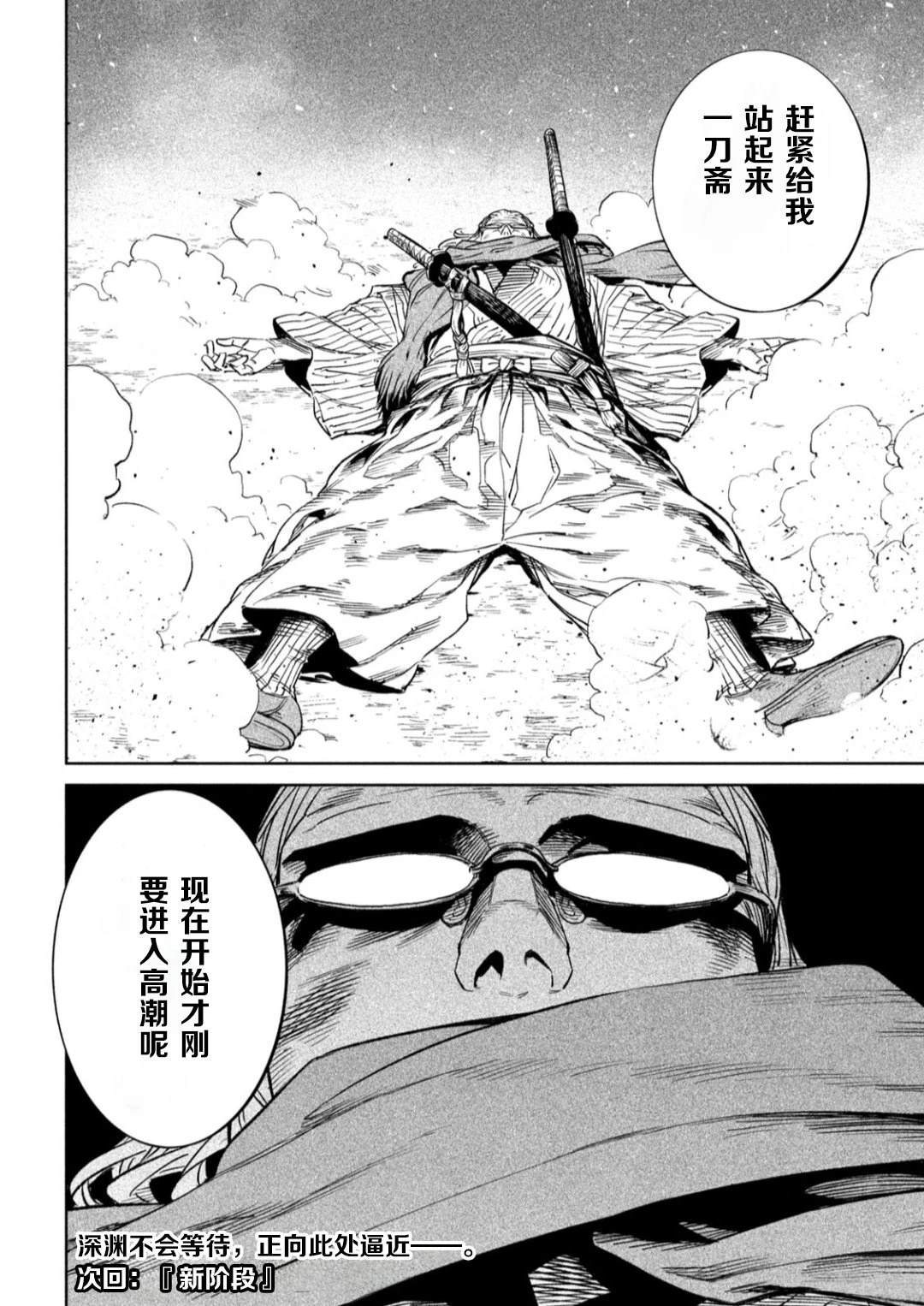 第52话23