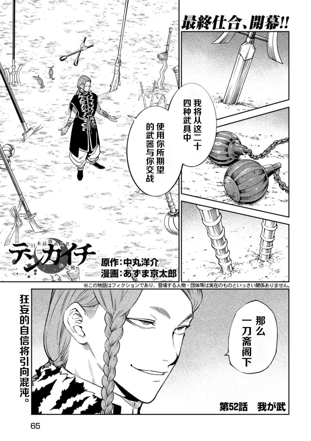 第52话25