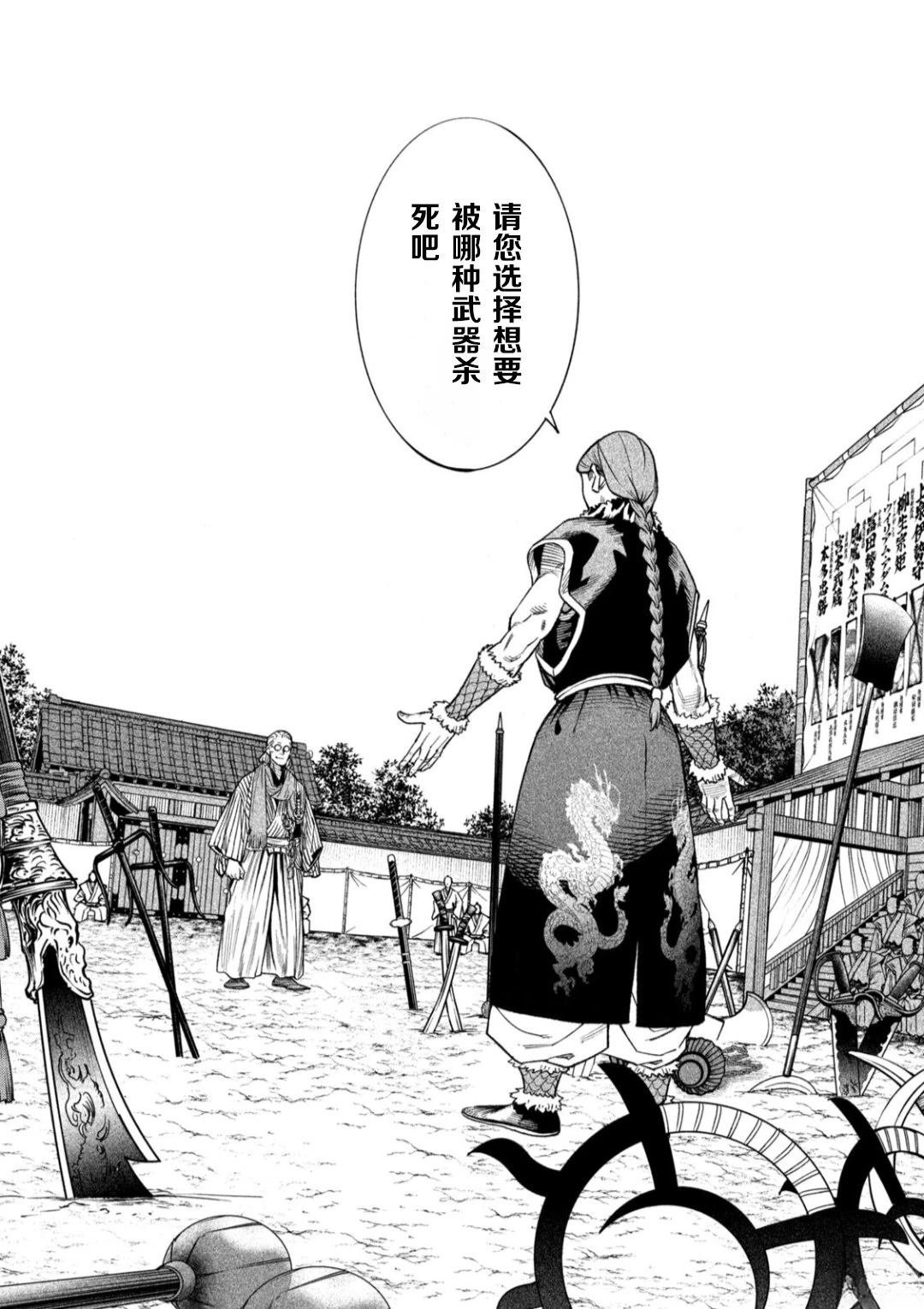 第52话26