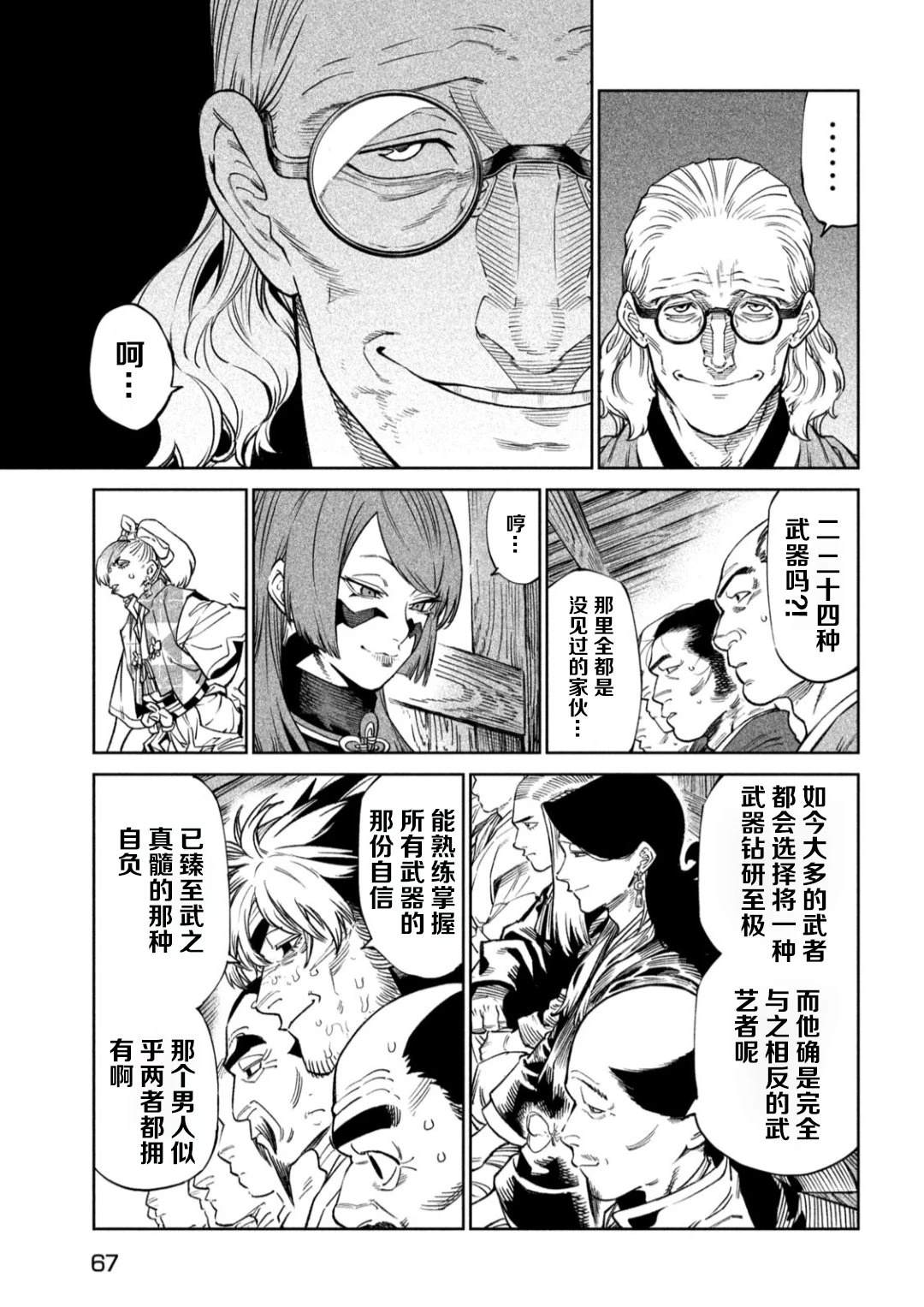 第52话27