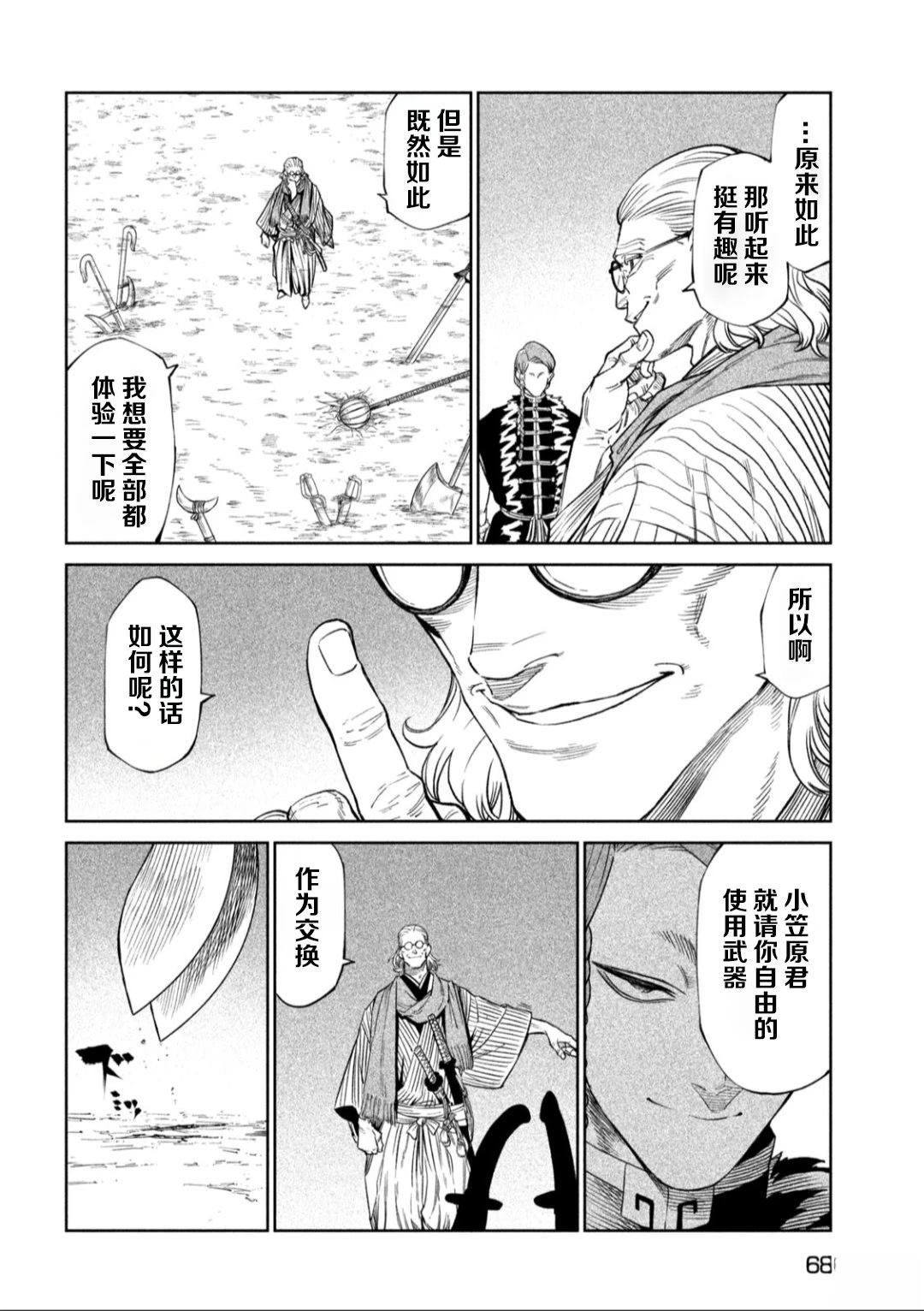 第52话28
