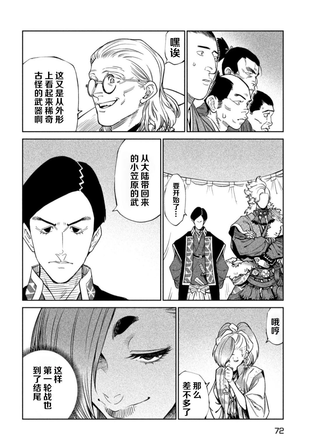 第52话3