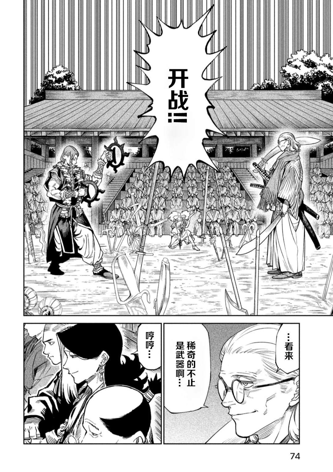 第52话5