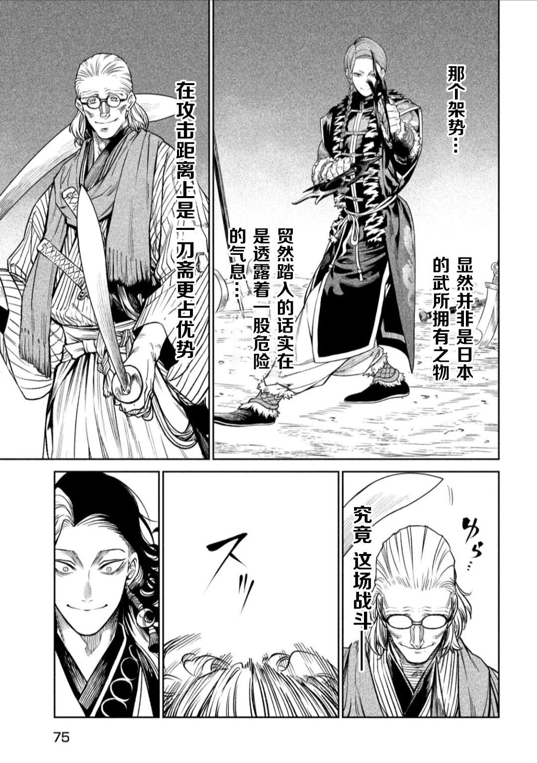 第52话6