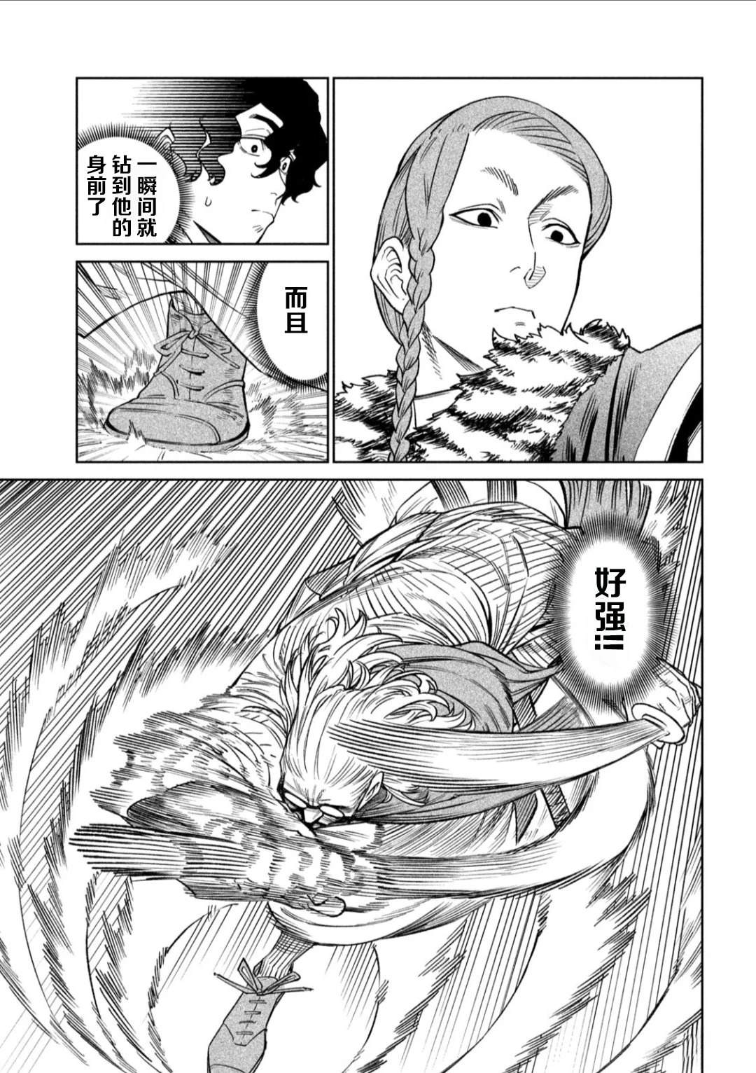 第52话8