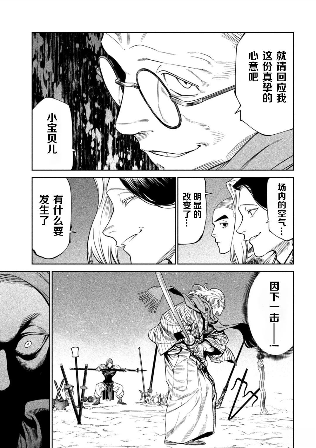 第53话10