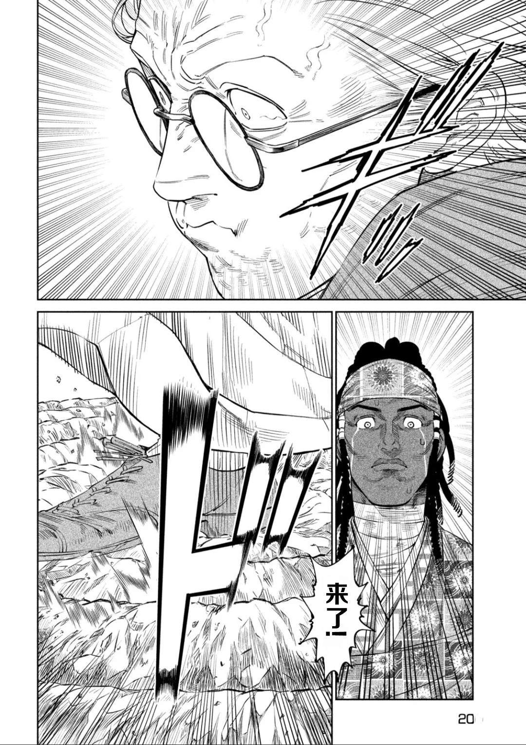 第53话11