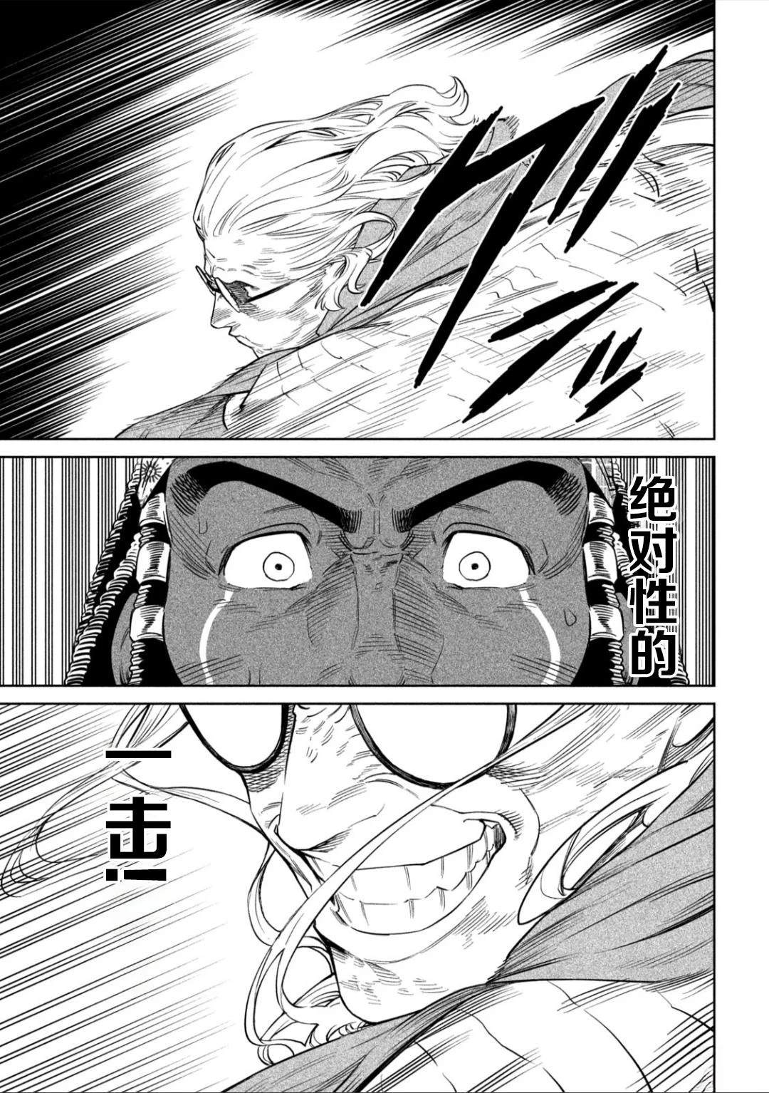 第53话12