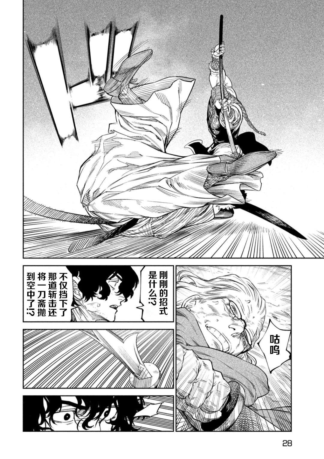 第53话16