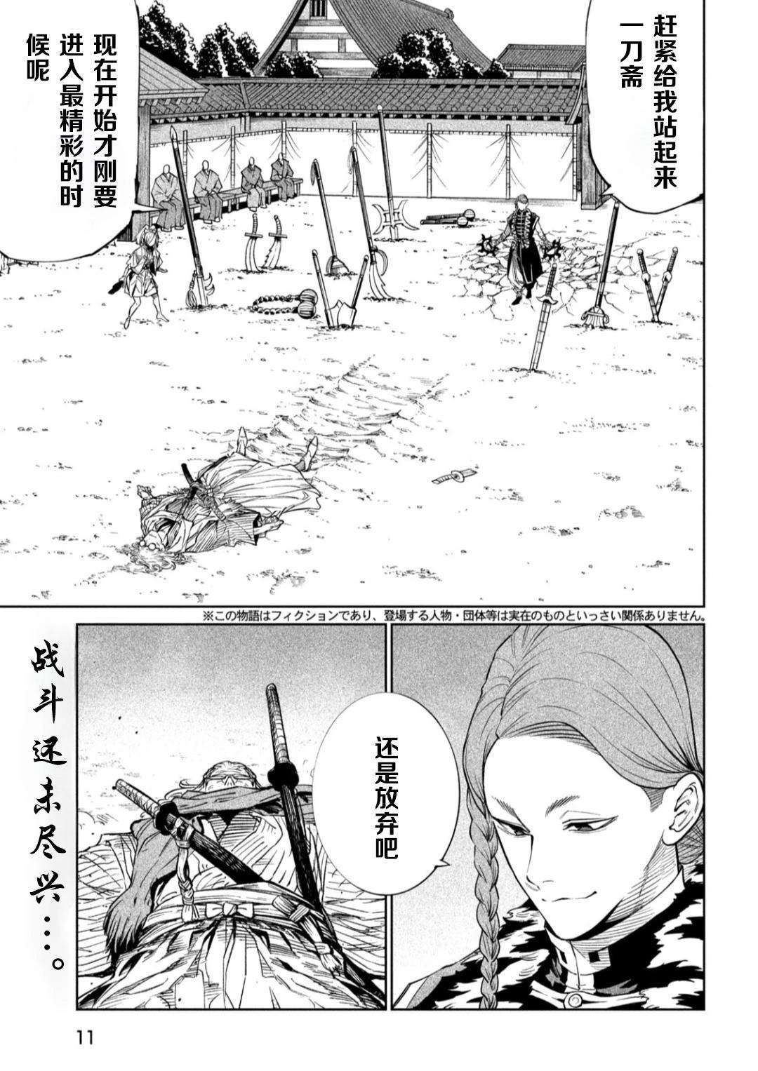 第53话2