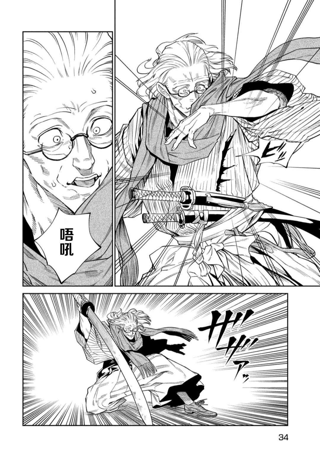 第53话20