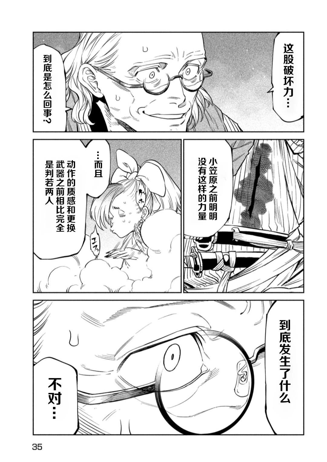 第53话21