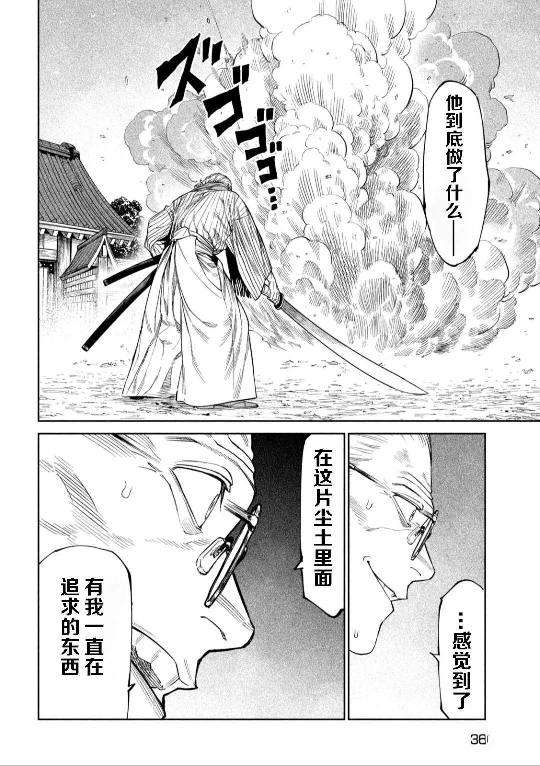 第53话22
