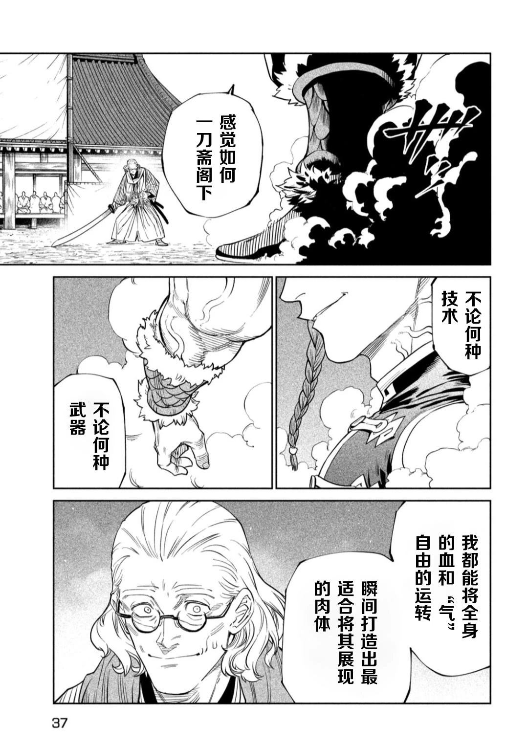 第53话23