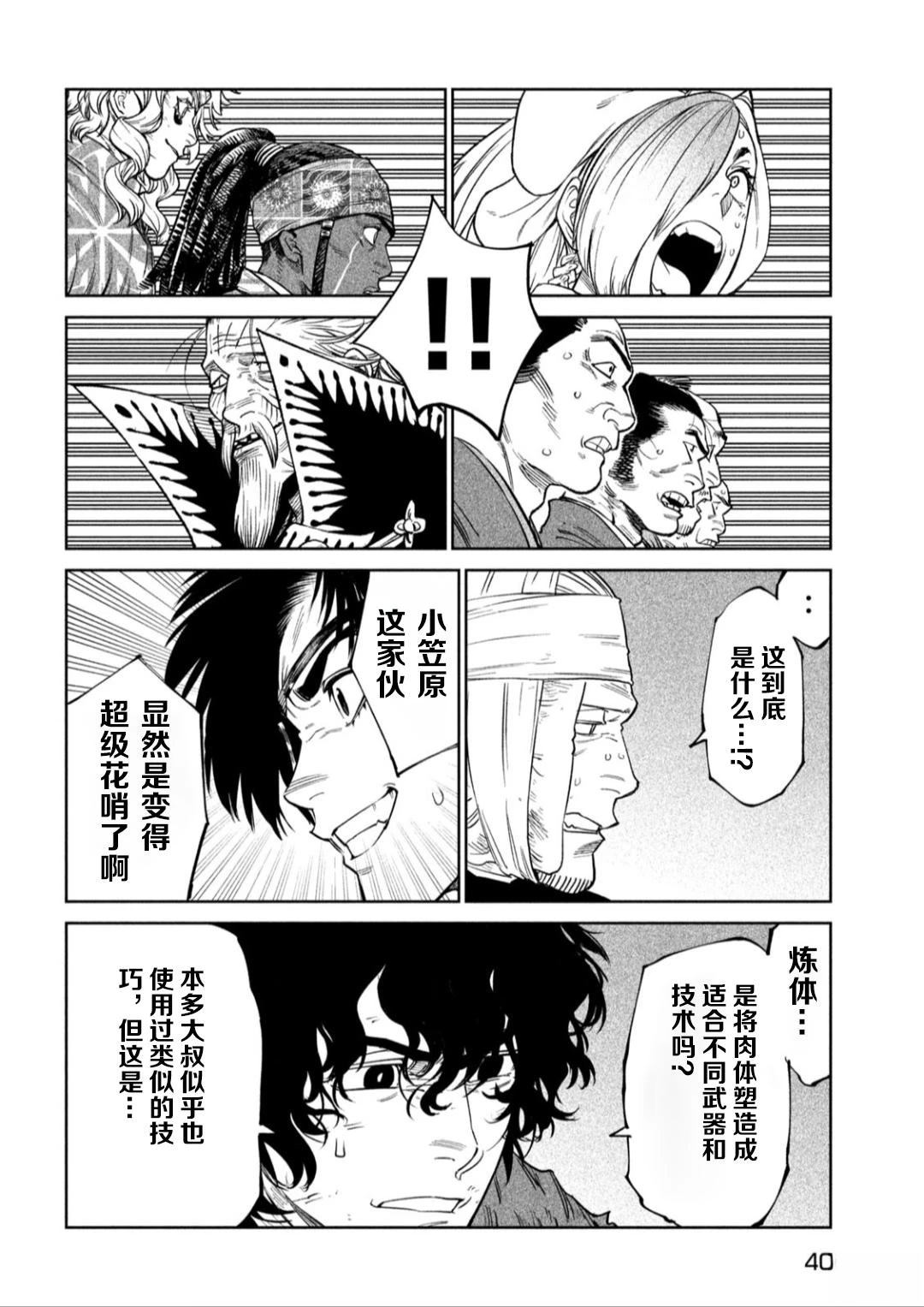 第53话25