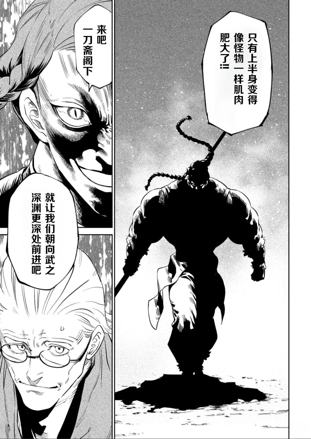 第53话26