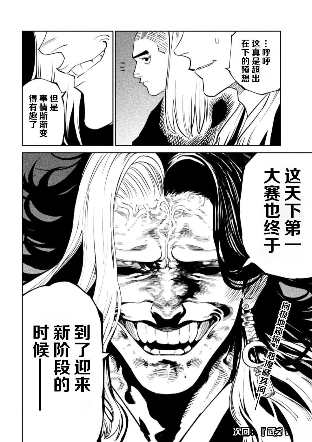 第53话27