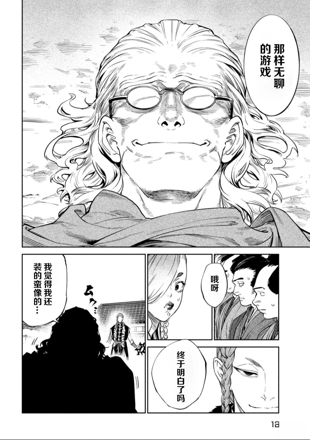 第53话3
