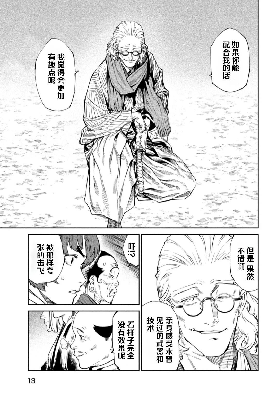第53话4