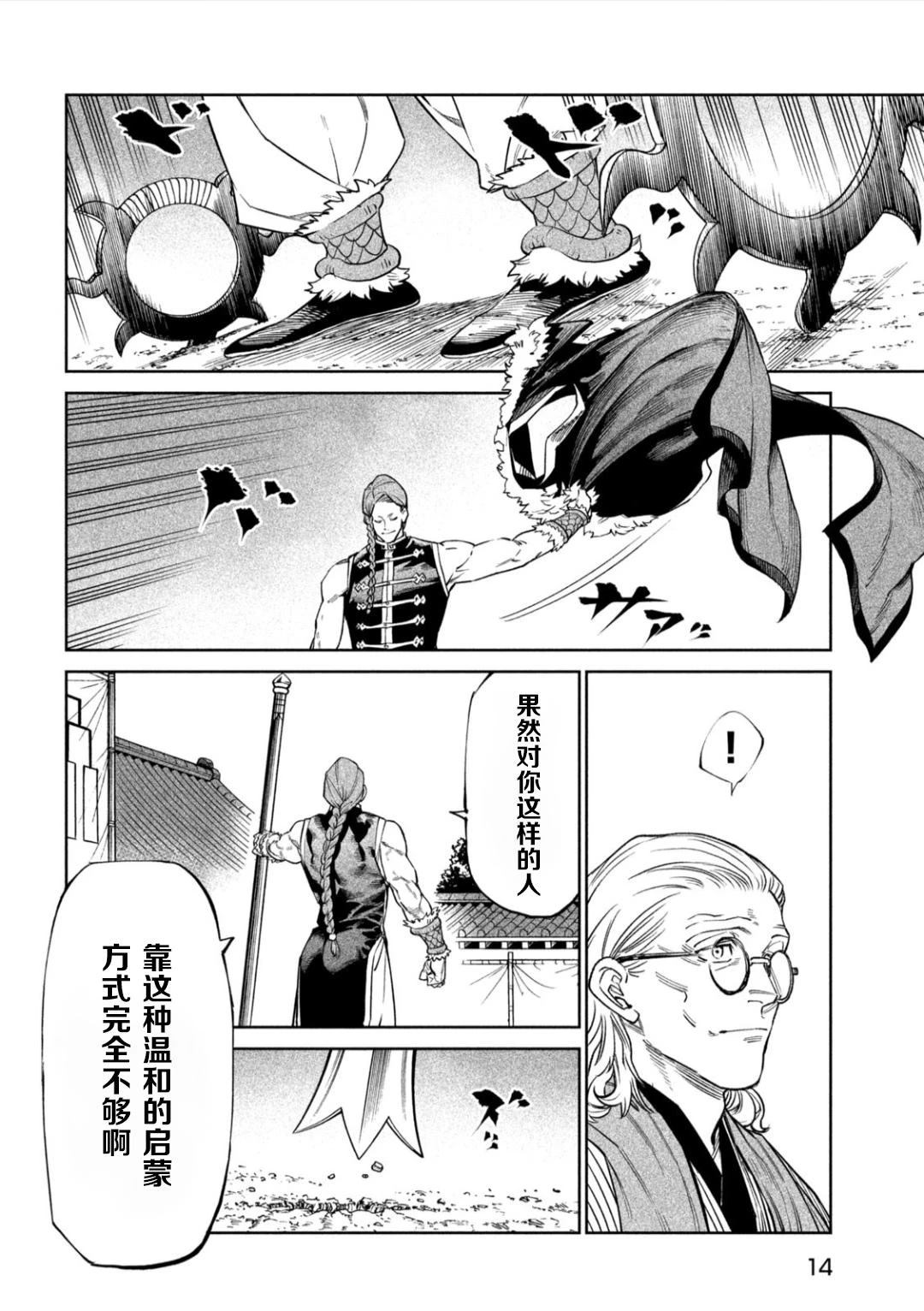 第53话5