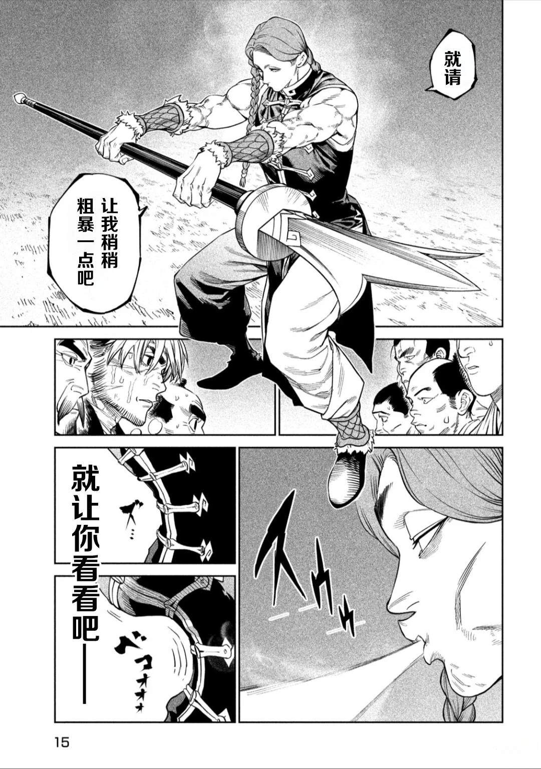 第53话6