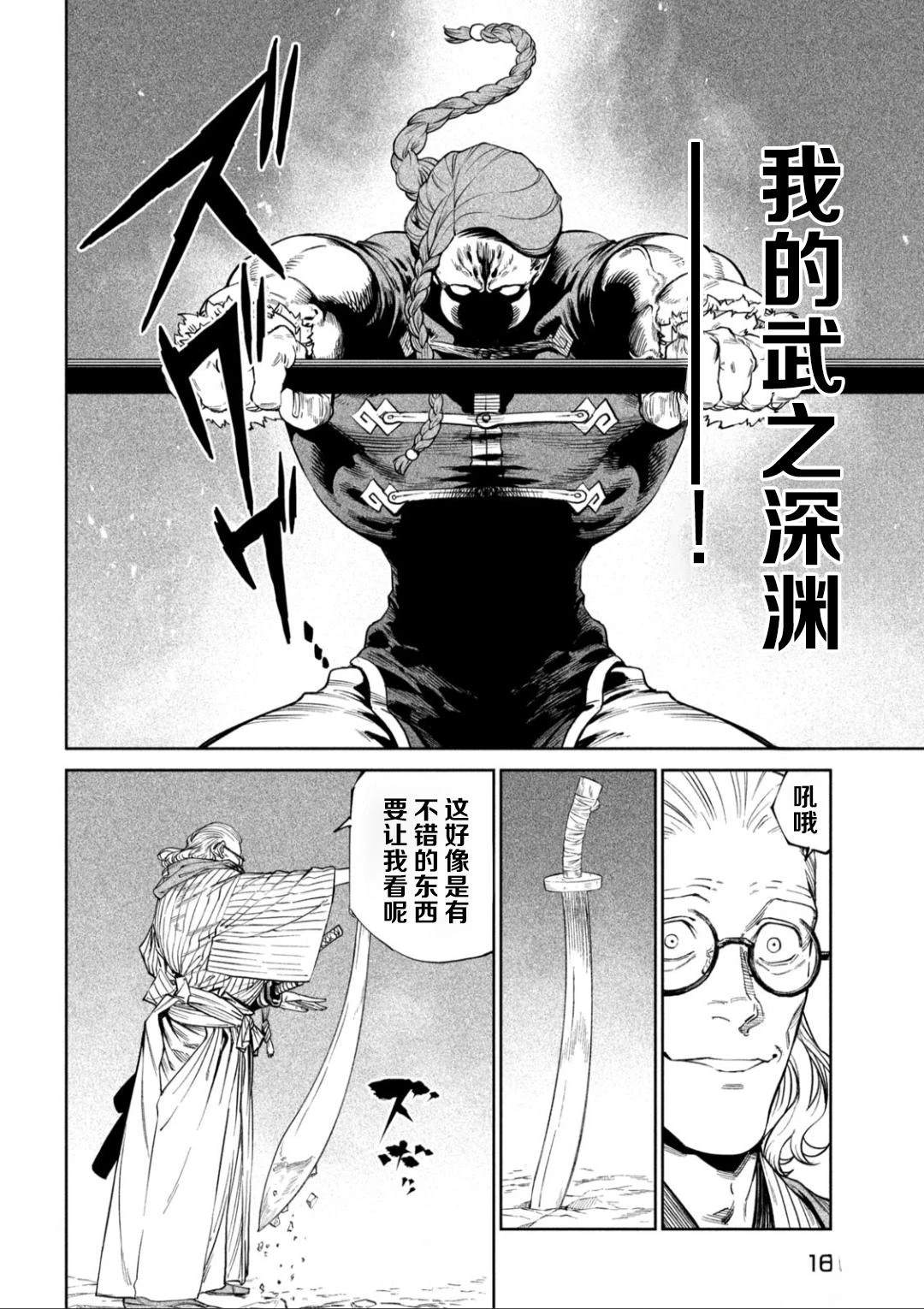 第53话7
