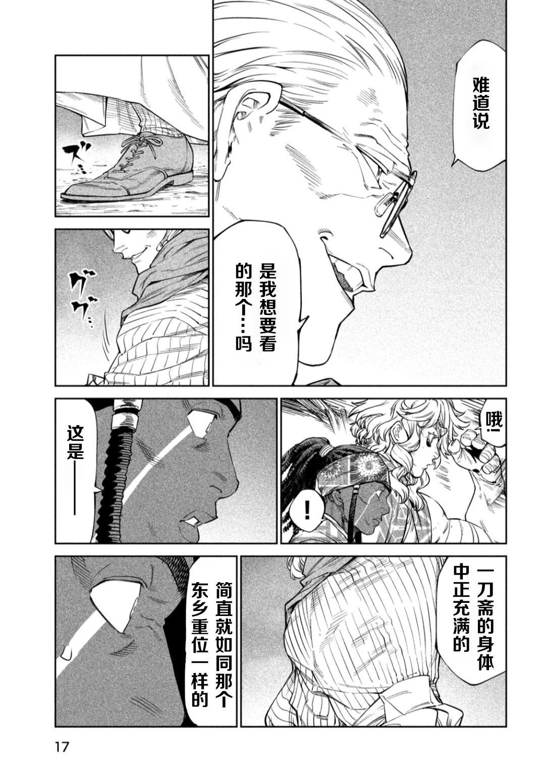 第53话8