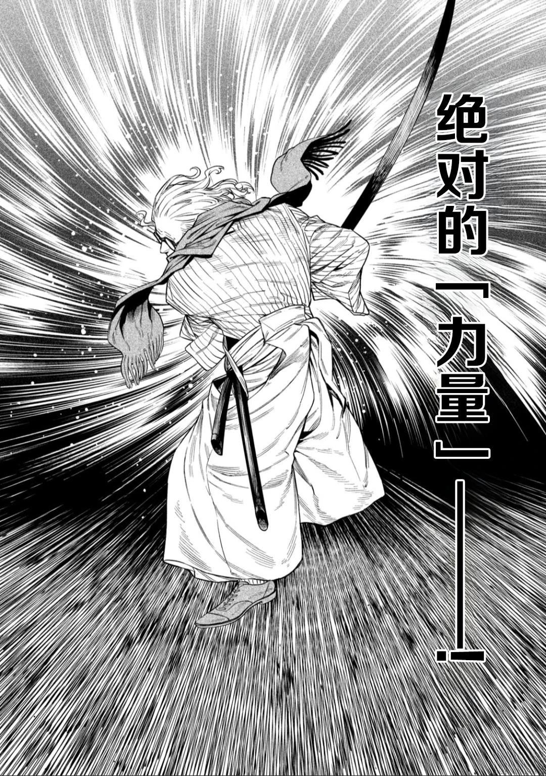 第53话9