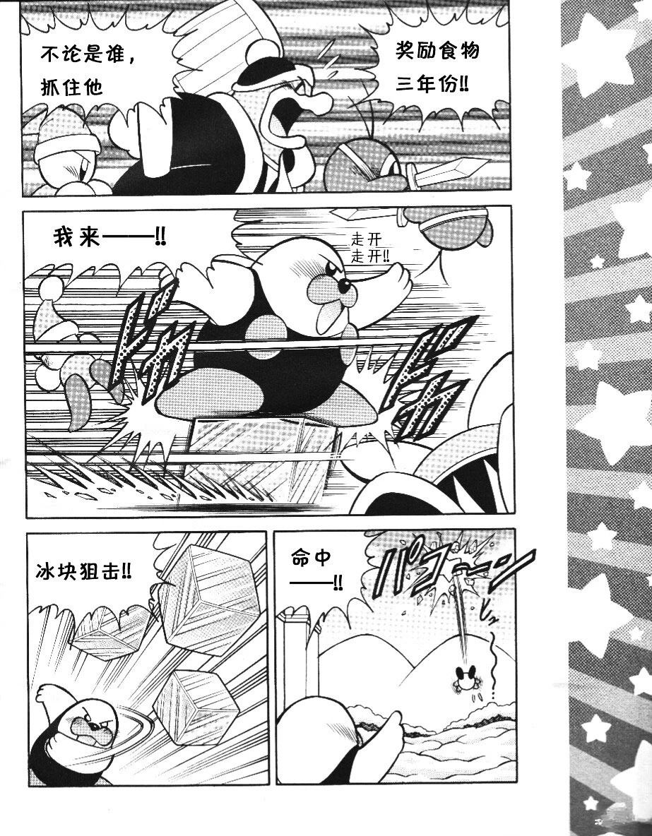 第3话8