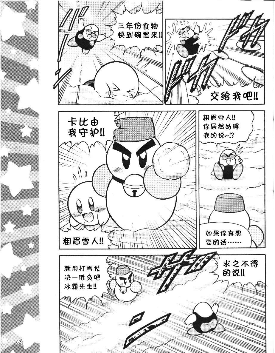 第3话9