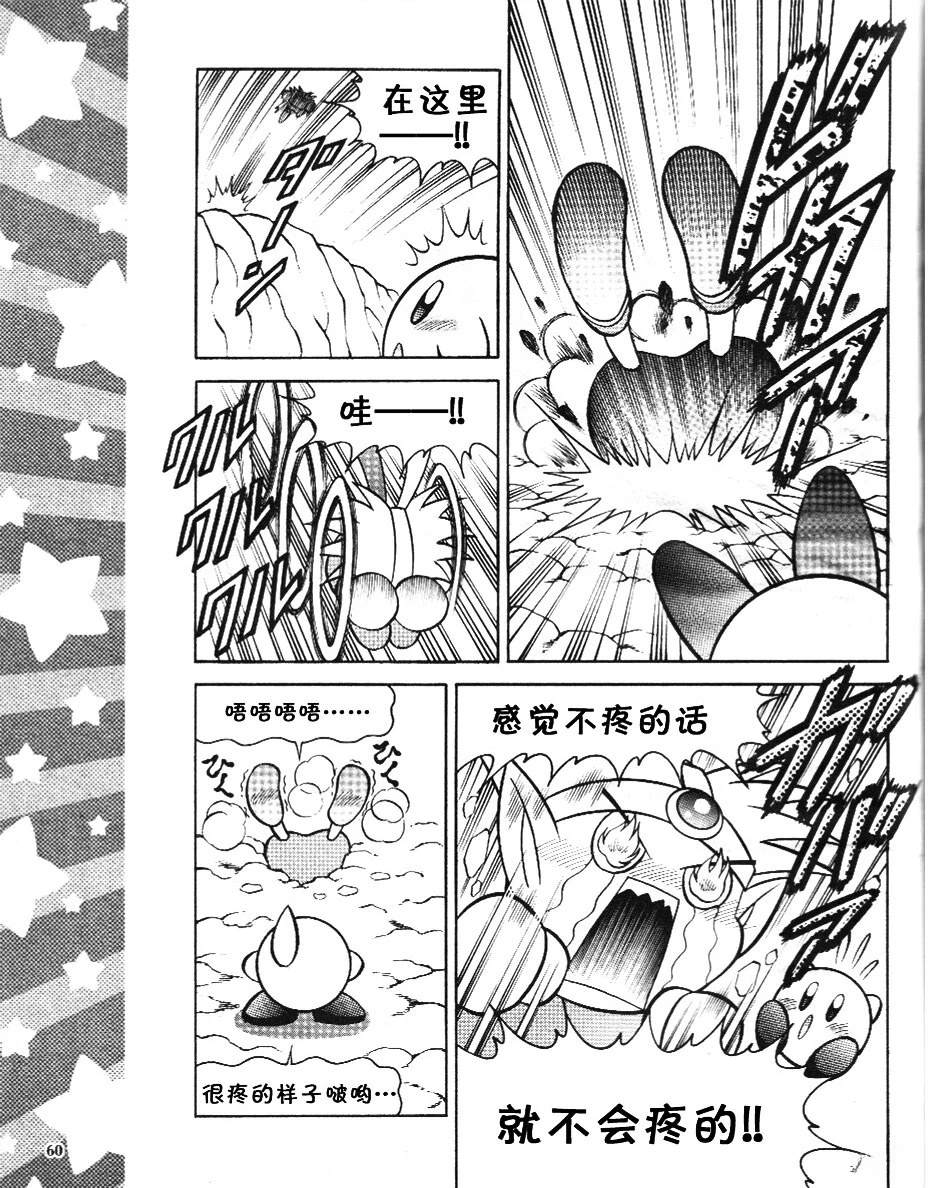第5话3