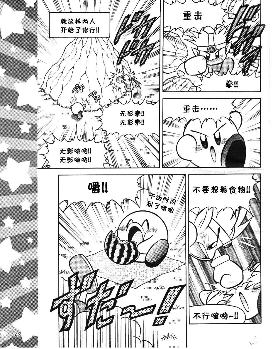 第5话5