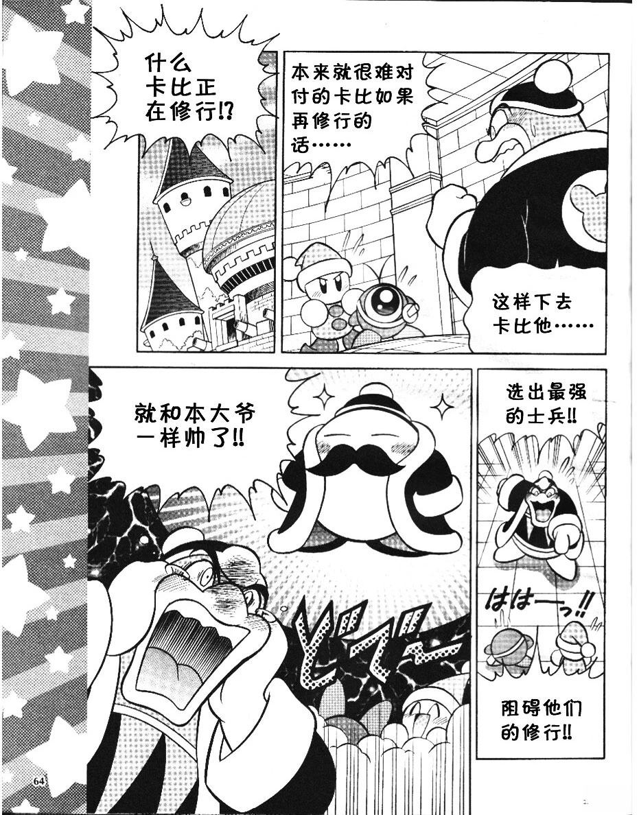 第5话7