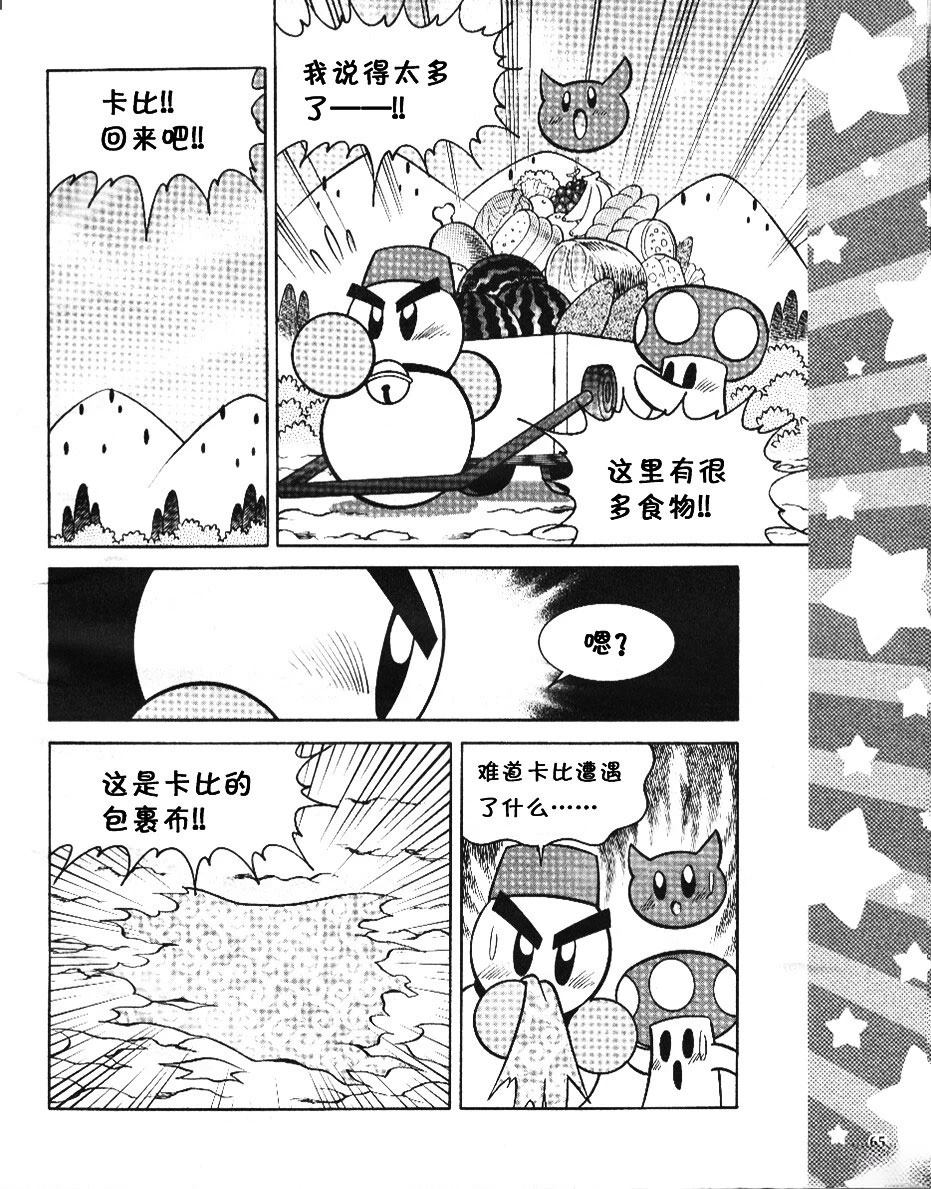 第5话8