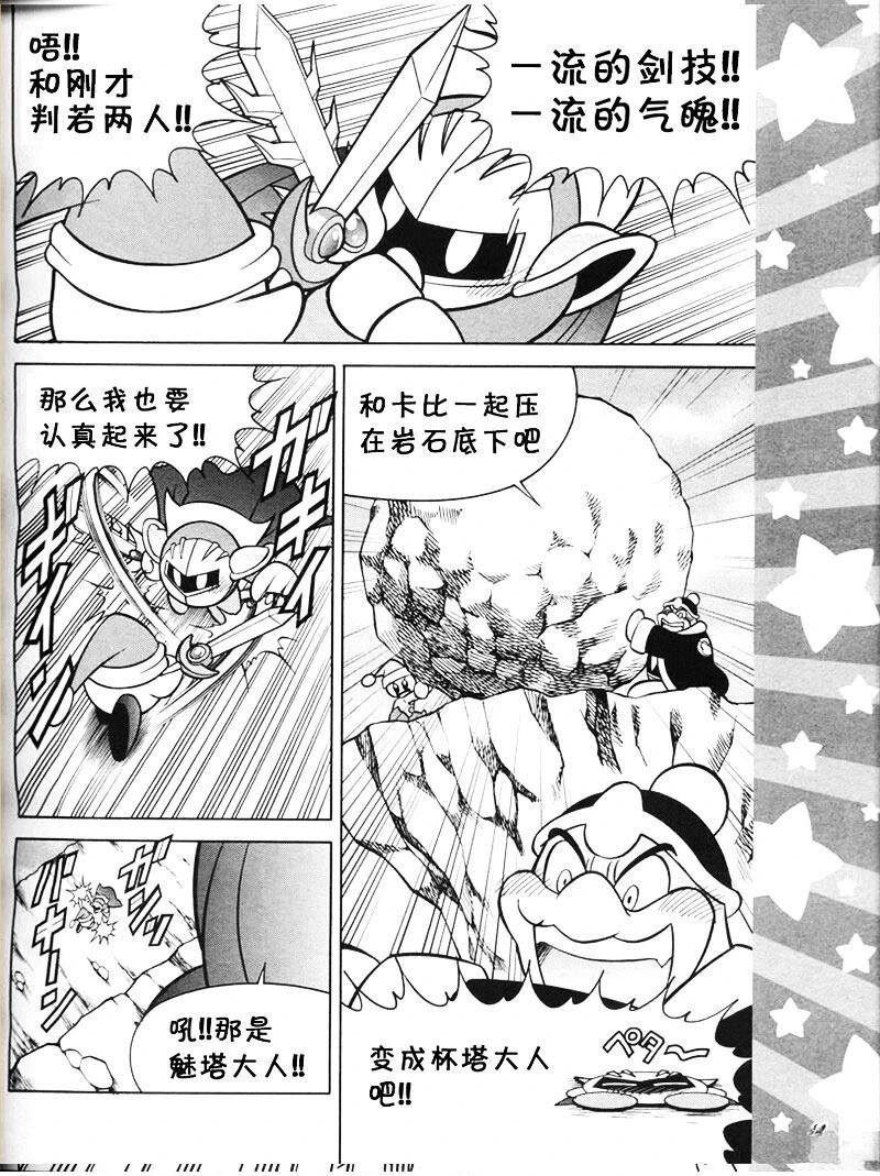 第11话10