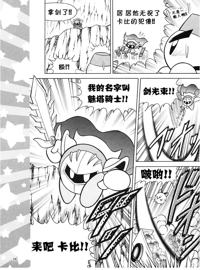 第11话7