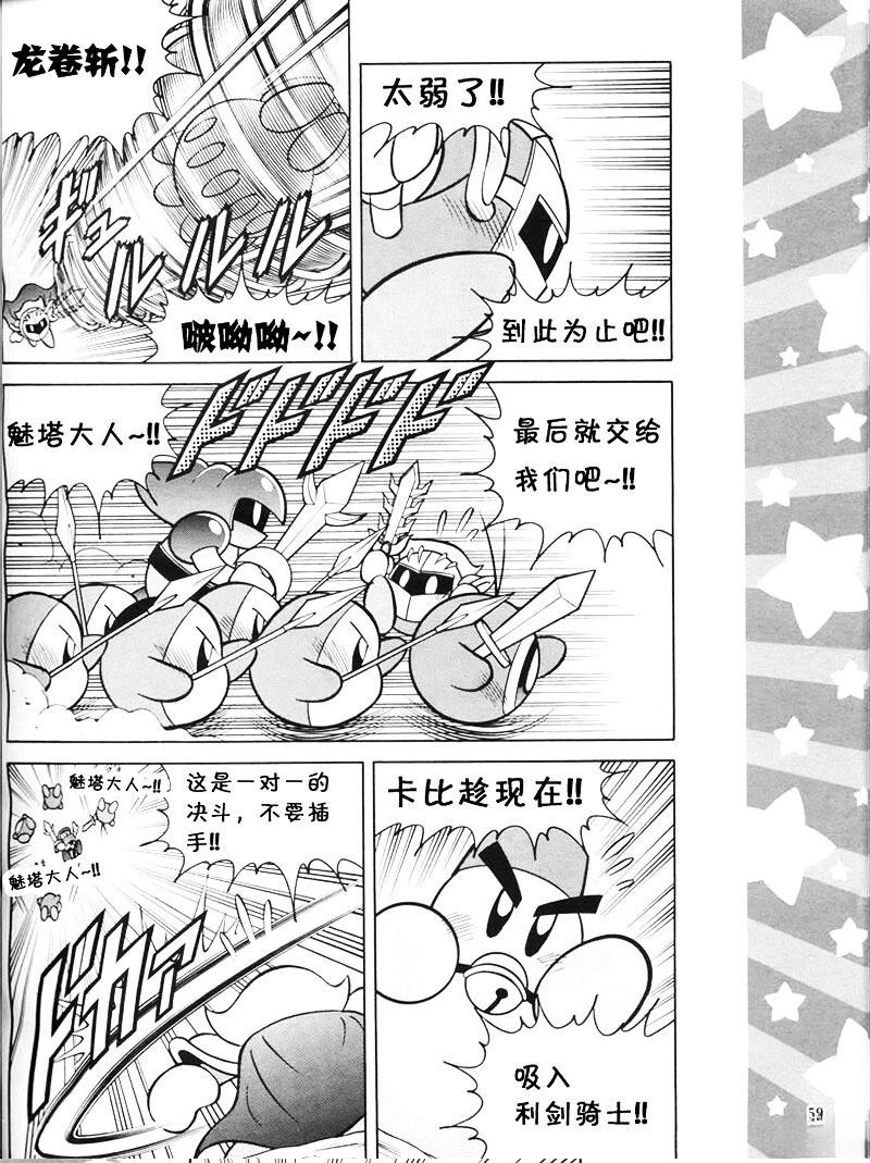 第11话8